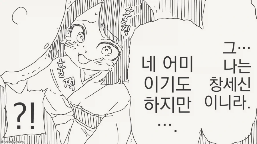 따님을 주는 만화 - 이미지 4