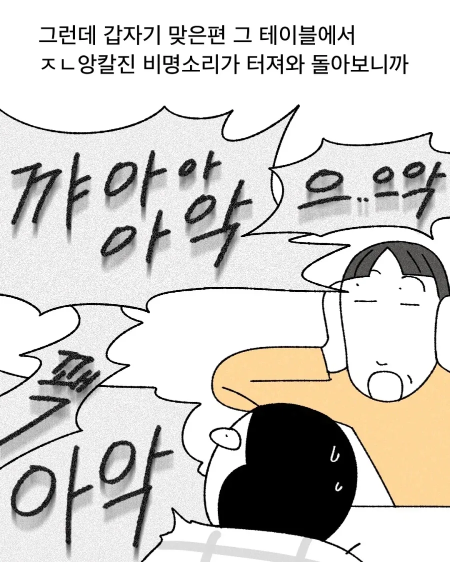 바선생을 응원한 만화 - 이미지 8