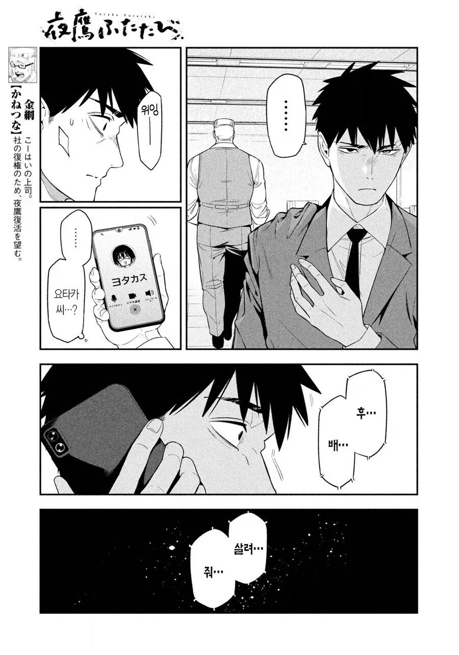 후배와 맛탱이 간 선배 만화.manhwa - 이미지 6
