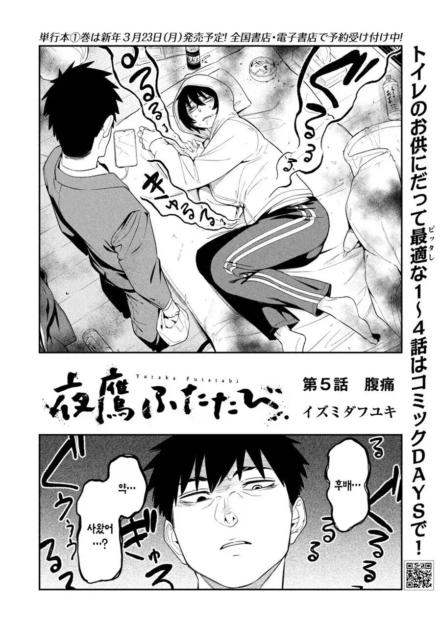 후배와 맛탱이 간 선배 만화.manhwa - 이미지 7