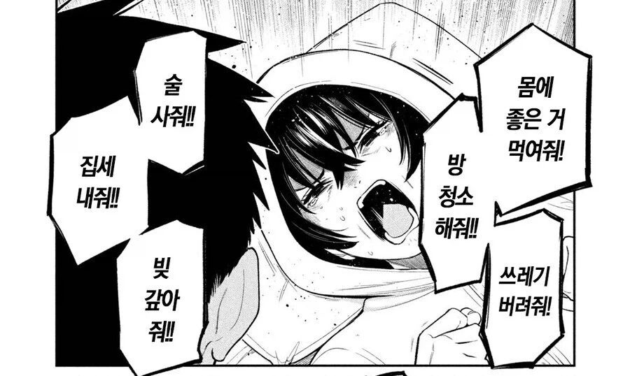 후배와 맛탱이 간 선배 만화.manhwa - 이미지 10