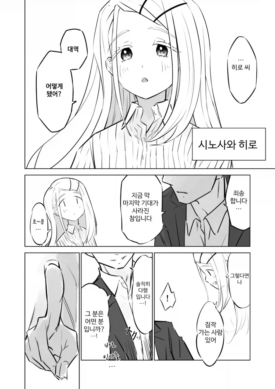 @) 히로 졸업후 만화 - 이미지 2