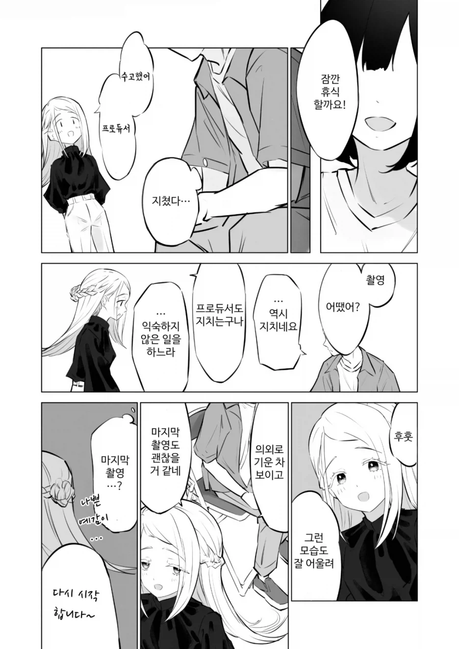 @) 히로 졸업후 만화 - 이미지 5