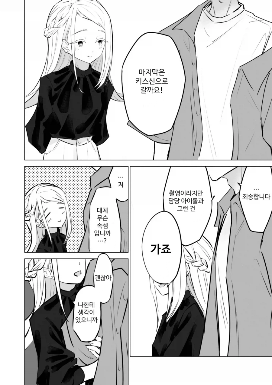 @) 히로 졸업후 만화 - 이미지 6