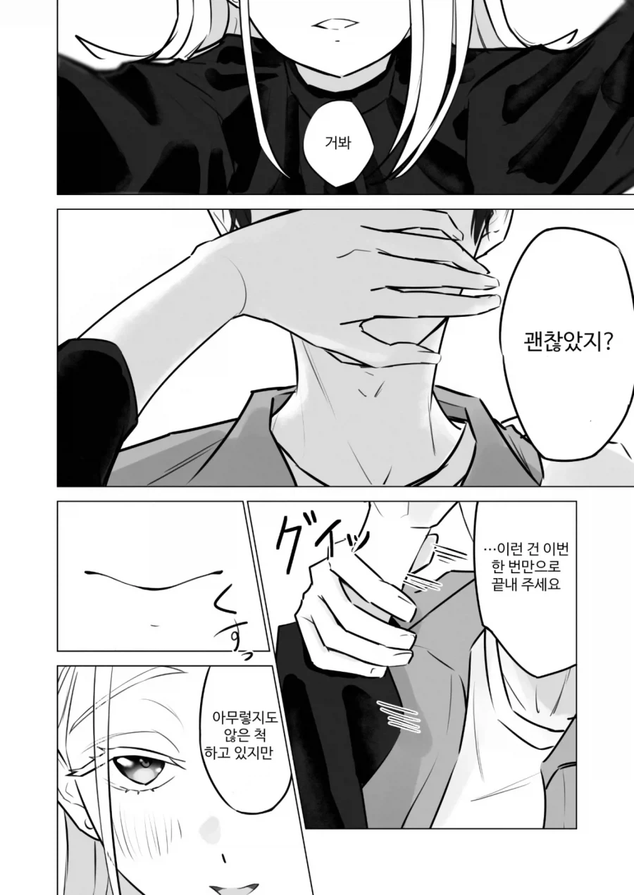 @) 히로 졸업후 만화 - 이미지 8
