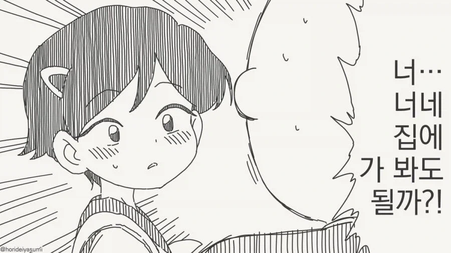 여친 집에 부모님이 없는.manga - 이미지 2