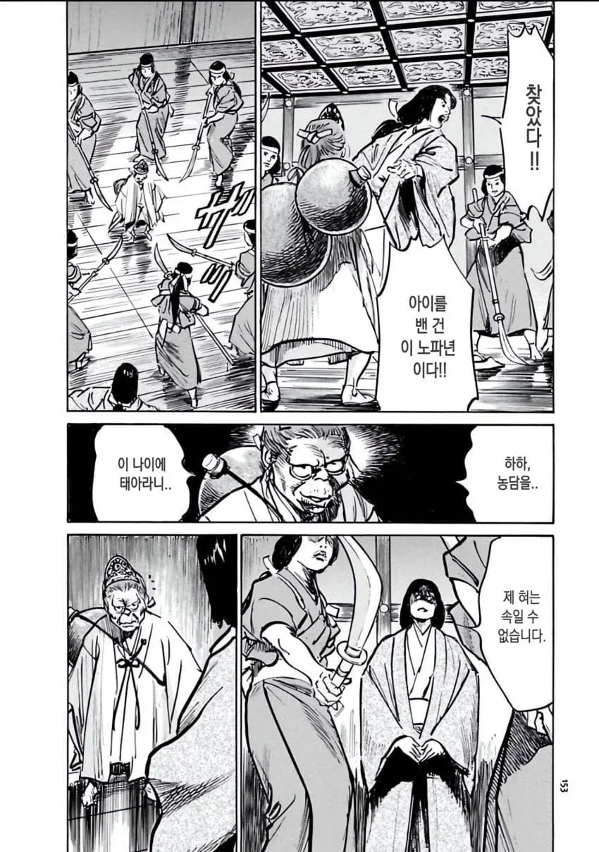 15세기 일본의 임테기 manga - 이미지 3