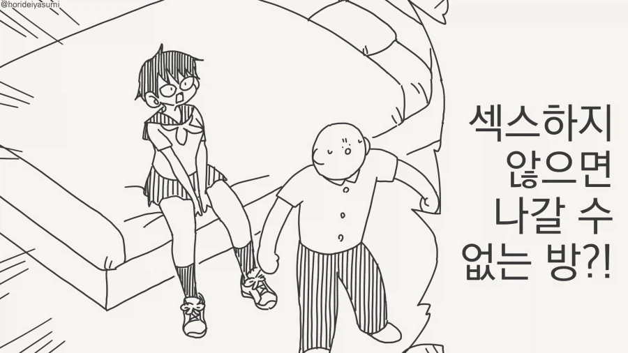 코스파코 하려는 .manhwa 이미지 6