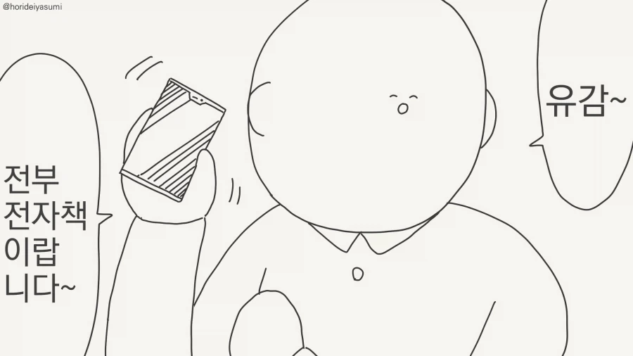 두명일때 더욱 위험한.....manwha - 이미지 7