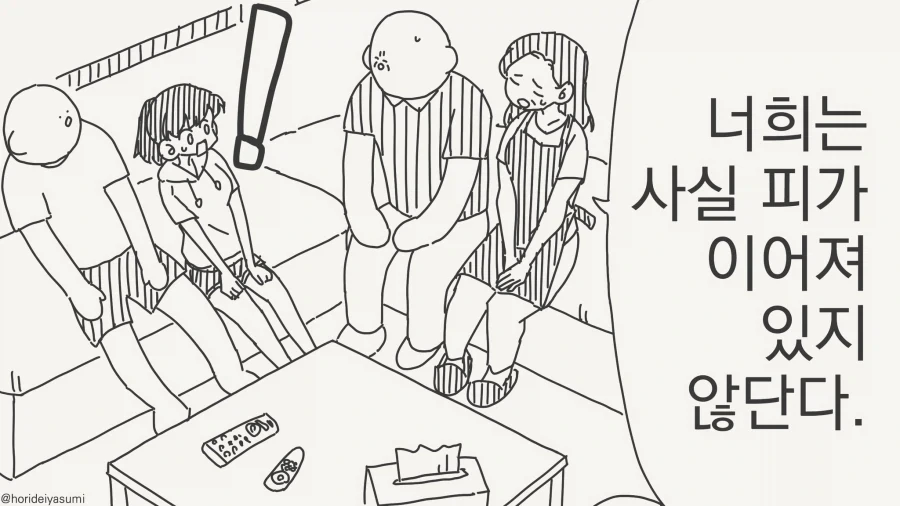 두명일때 더욱 위험한.....manwha - 이미지 9