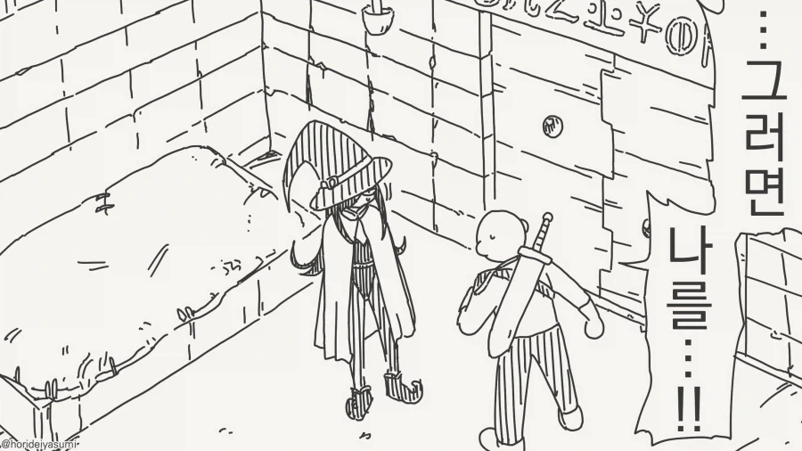 두명일때 더욱 위험한.....manwha - 이미지 13