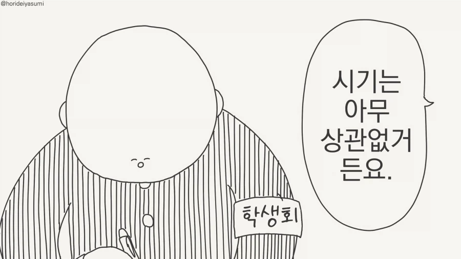 두명일때 더욱 위험한.....manwha - 이미지 18