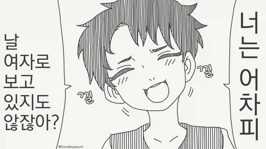 두명일때 더욱 위험한.....manwha - 이미지 20