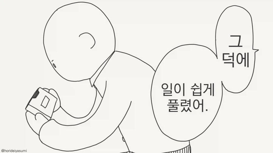 두명일때 더욱 위험한.....manwha - 이미지 22