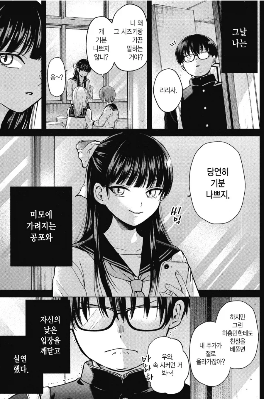 개쩌는 팔방미인 소꿉친구 누나 만화 이미지 5