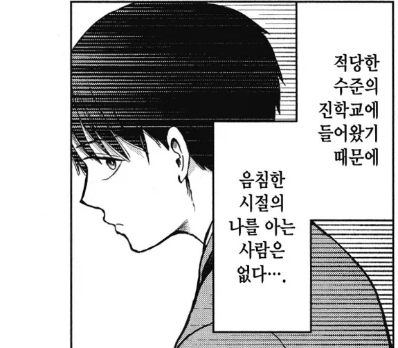 나는 미인과 다시는 얽히지 않기로 결심했다.manhwa - 이미지 3