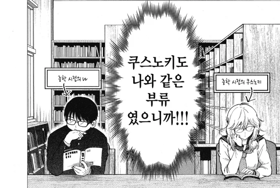 나는 미인과 다시는 얽히지 않기로 결심했다.manhwa - 이미지 5