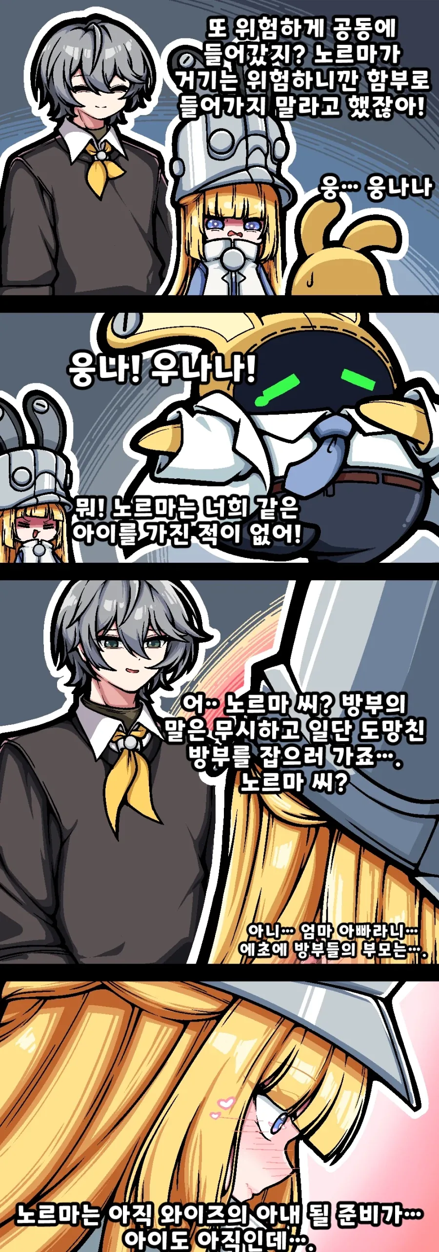 ToonPop - 짧은 웹코믹, 가볍게 한 편씩 이미지 4