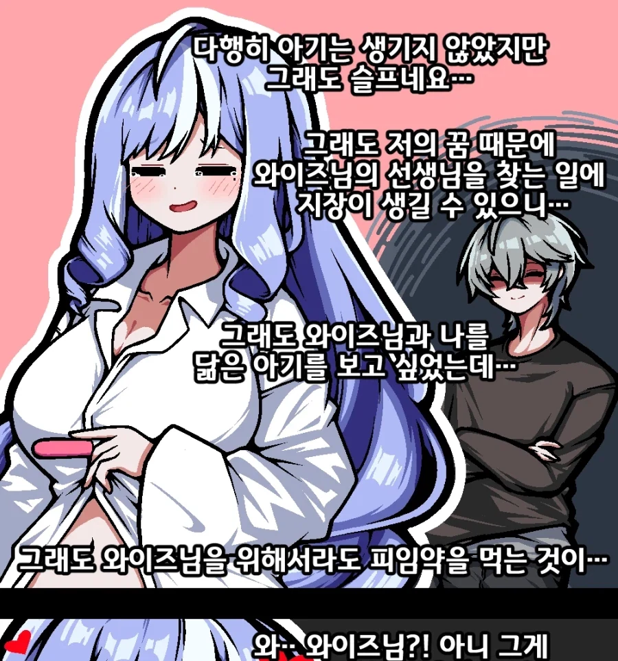젠레스)젠레스 만화 모음.manhwa - 이미지 2