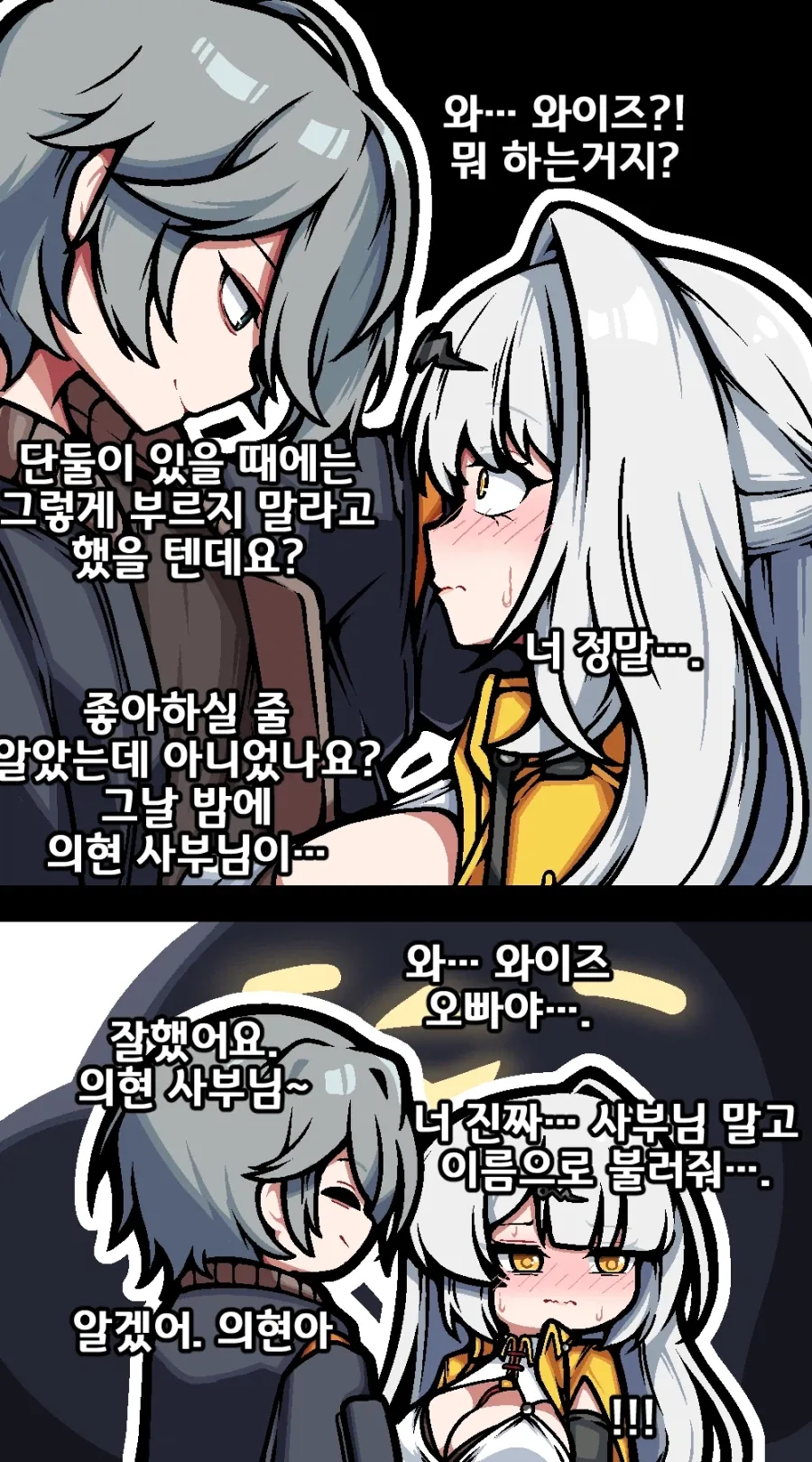젠레스)젠레스 만화 모음.manhwa - 이미지 3