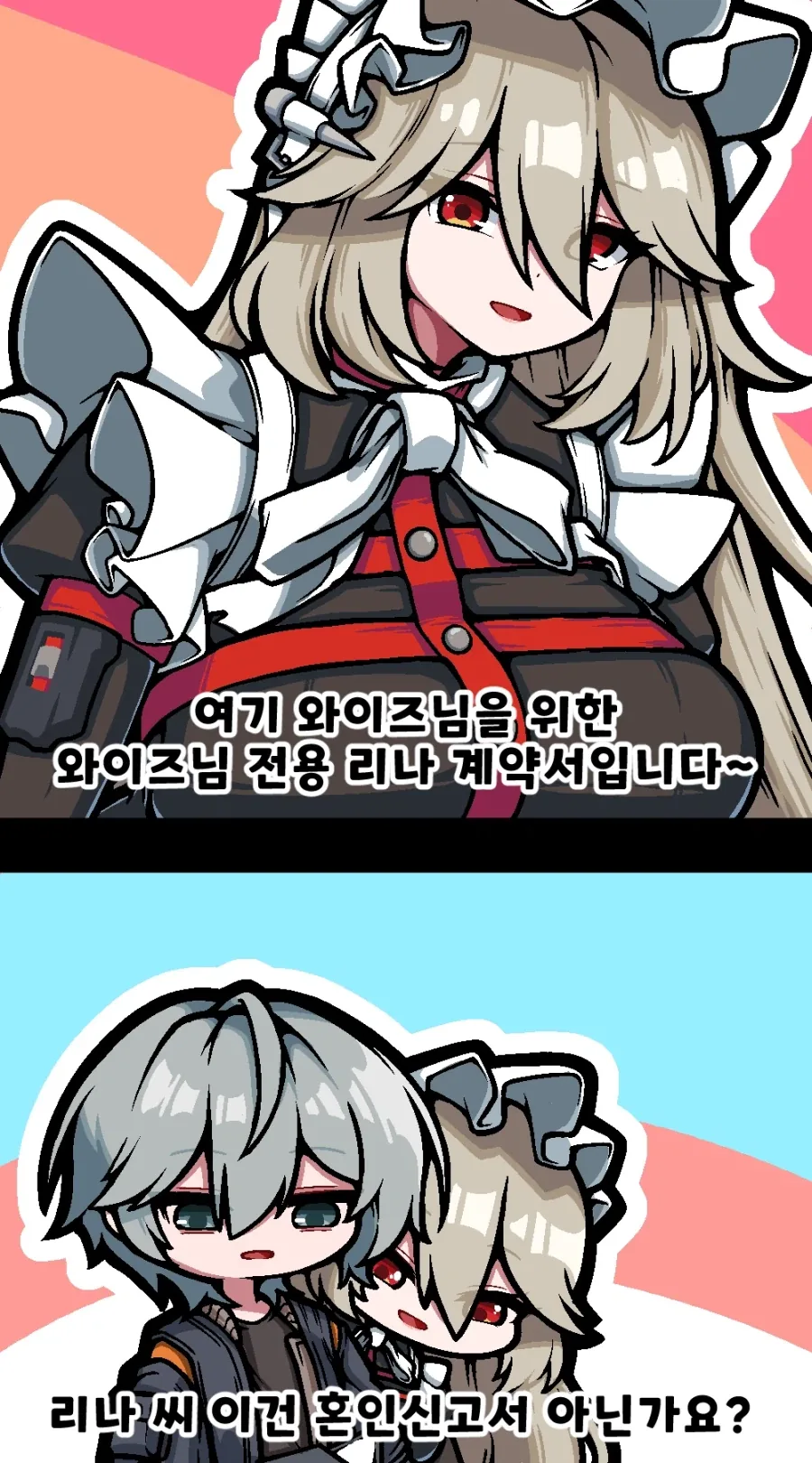 젠레스)젠레스 만화 모음.manhwa - 이미지 4