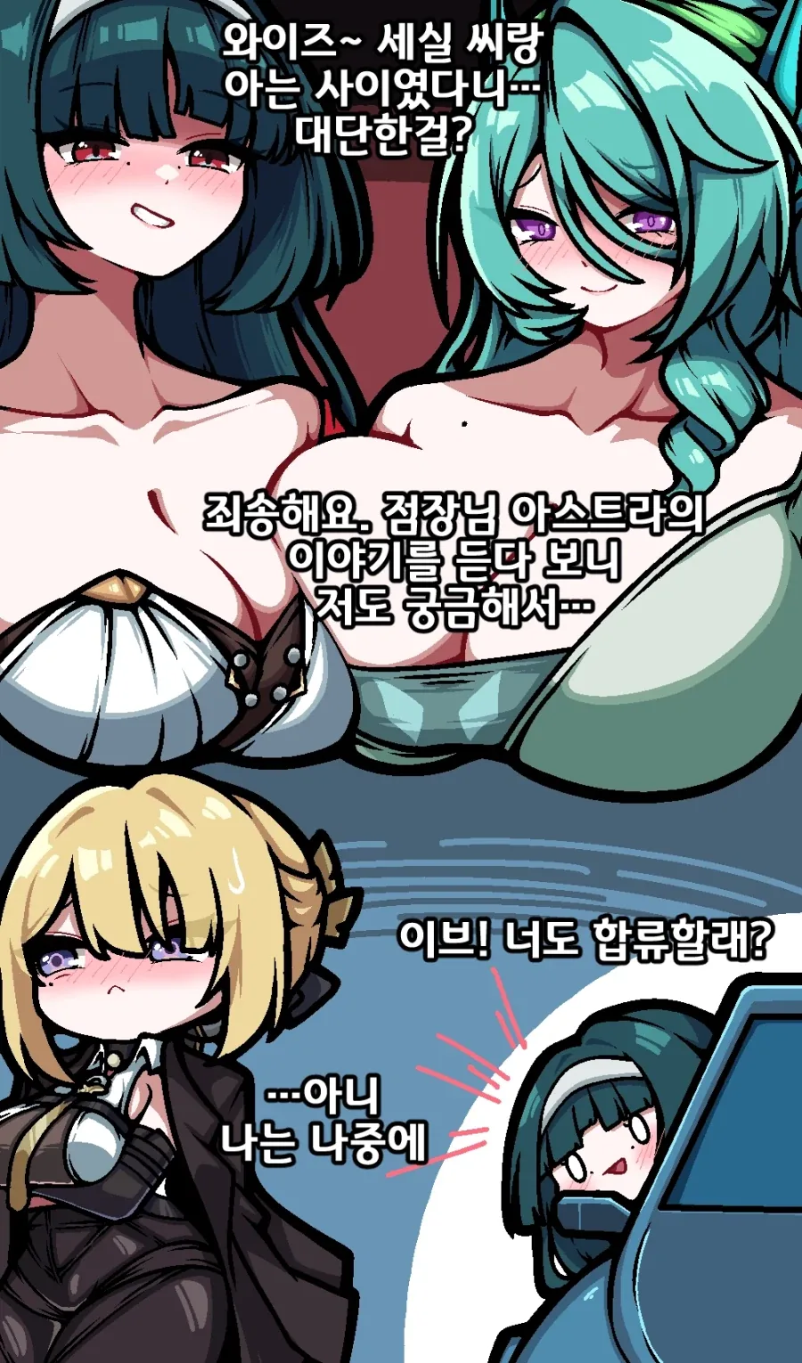 젠레스)젠레스 만화 모음.manhwa - 이미지 5
