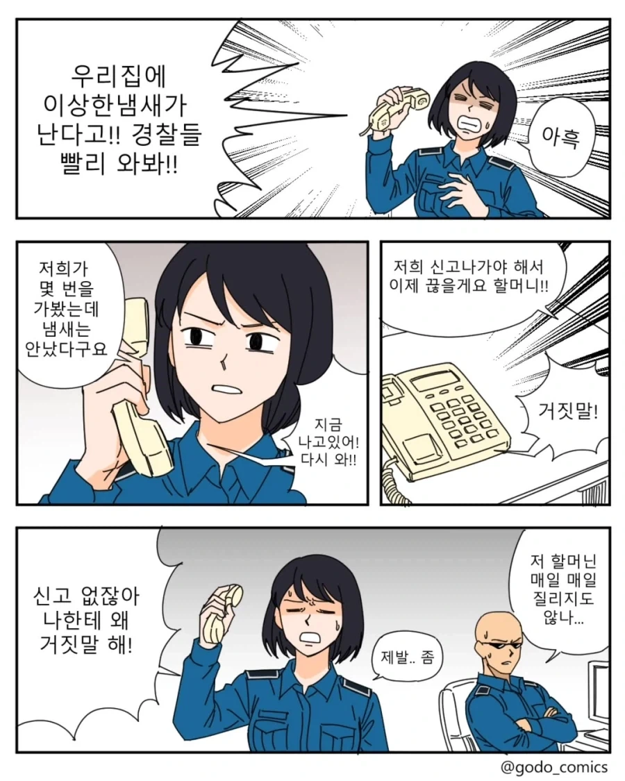 ToonPop - 짧은 웹코믹, 가볍게 한 편씩 이미지 13