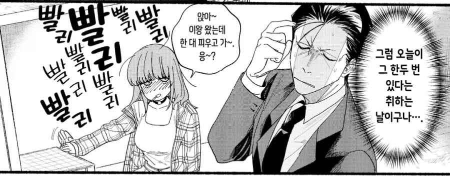 술의 악마에게 당해버린 마키마 씨.manhwa - 이미지 2