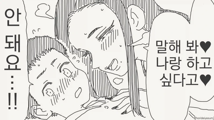 하고 싶은 만화