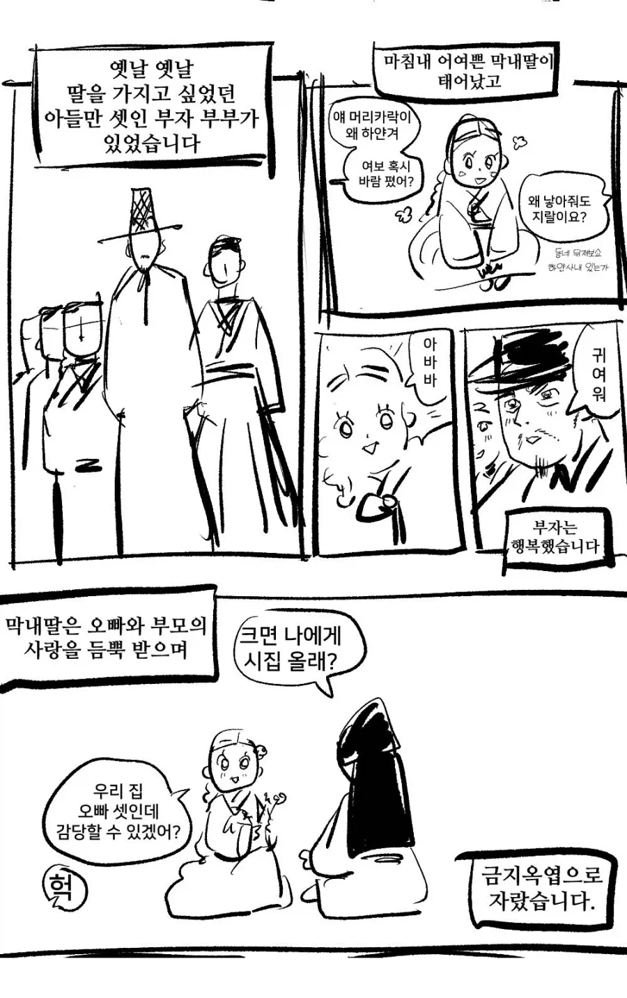 ToonPop - 짧은 웹코믹, 가볍게 한 편씩 이미지 11