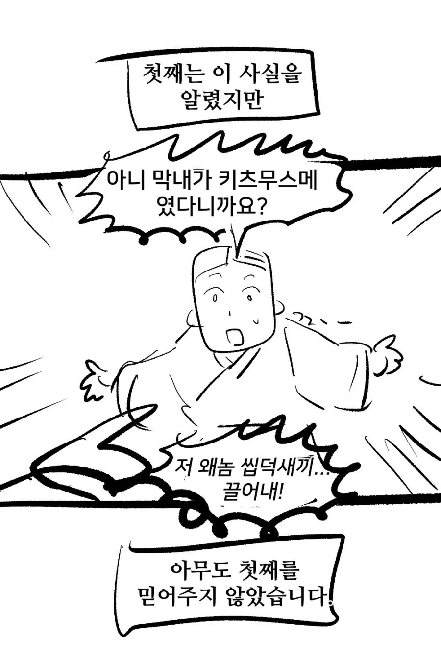 여동생이 수상한 만화 - 이미지 3