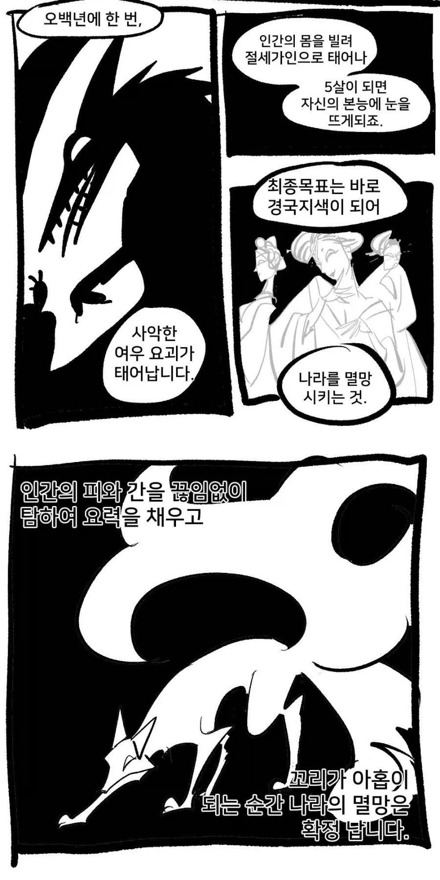 여동생이 수상한 만화 - 이미지 5