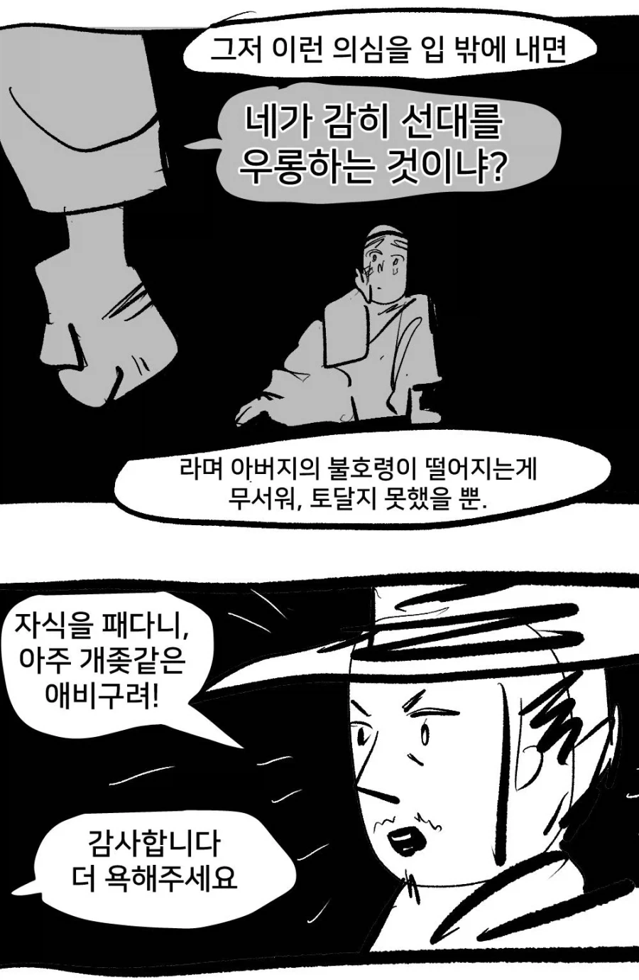 여동생이 수상한 만화 - 이미지 14