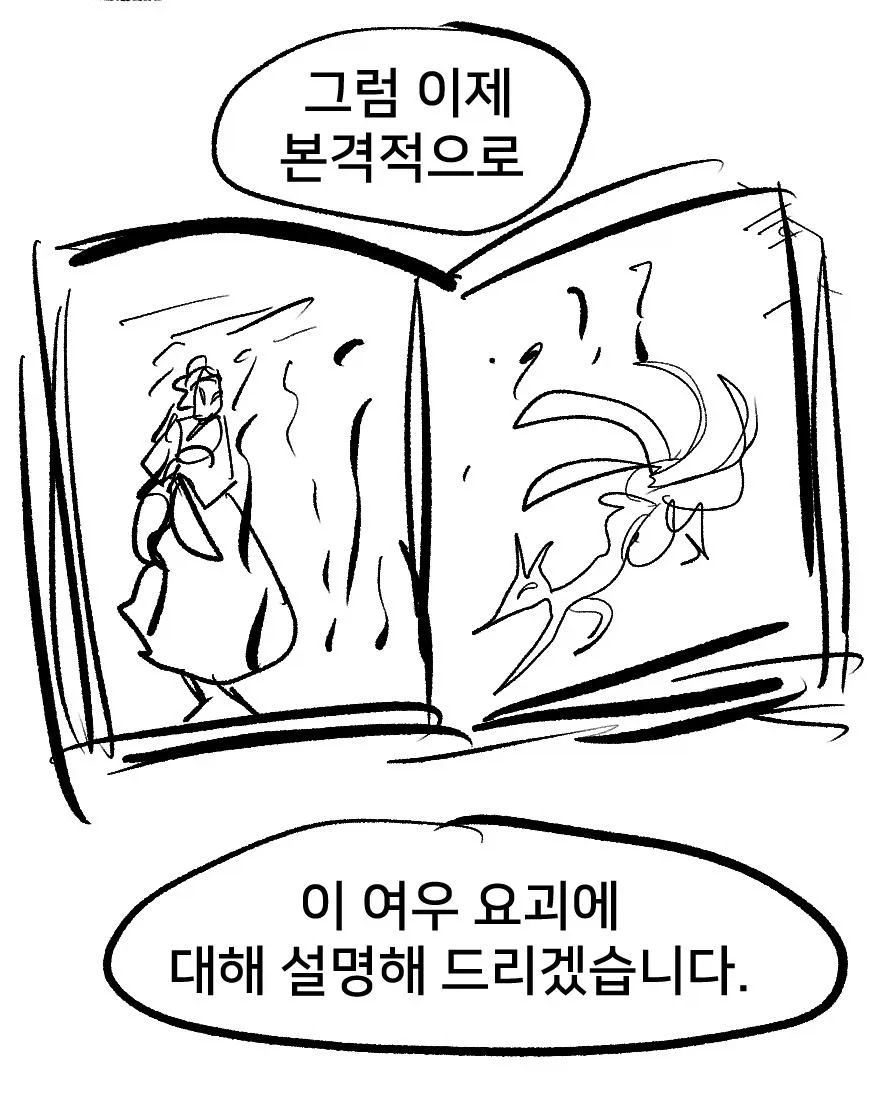 여동생이 수상한 만화 - 이미지 15