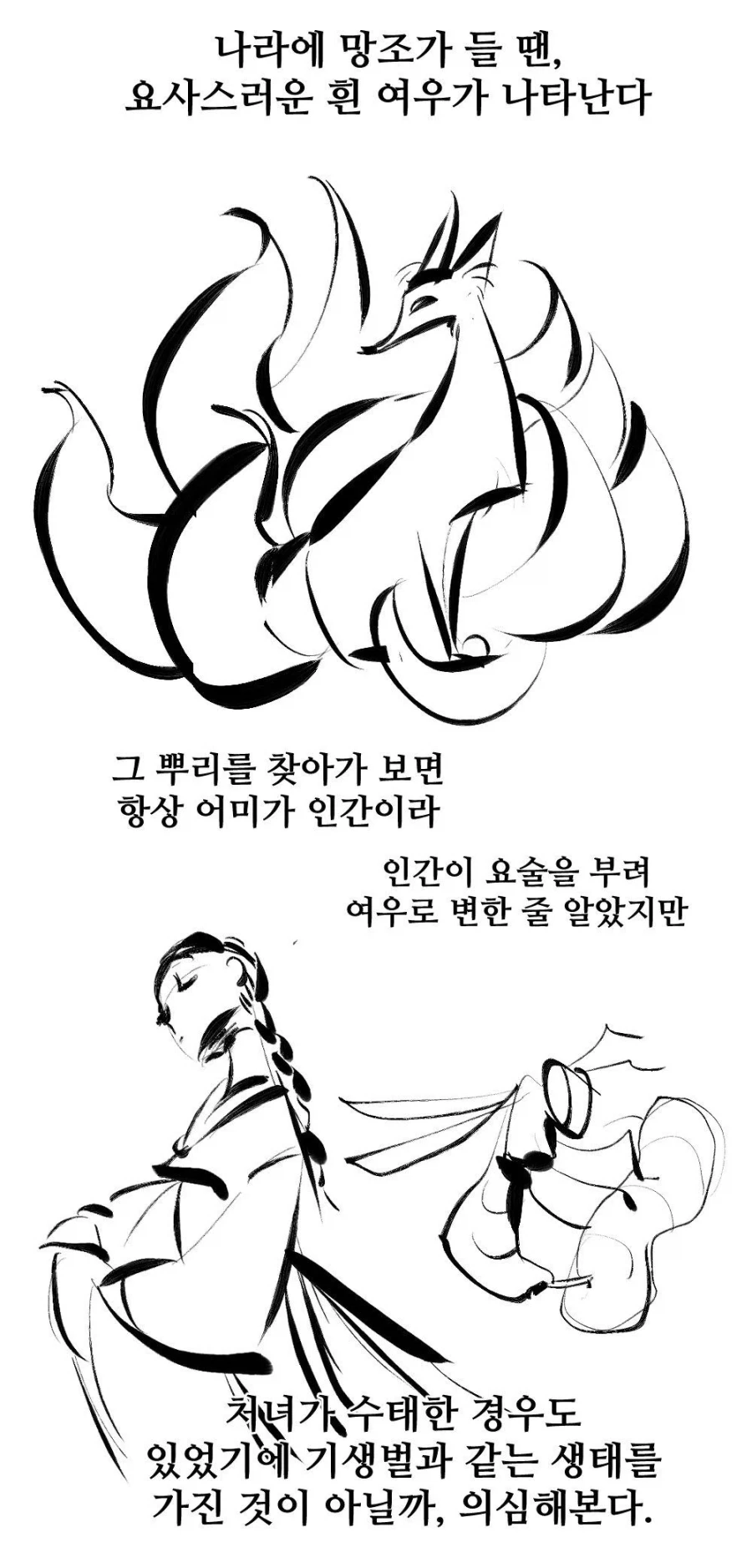 여동생이 수상한 만화 - 이미지 16