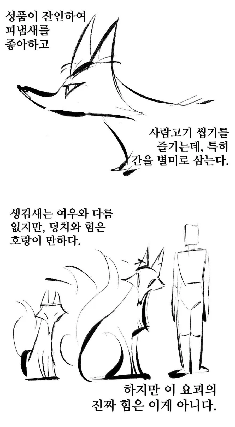 여동생이 수상한 만화 - 이미지 17