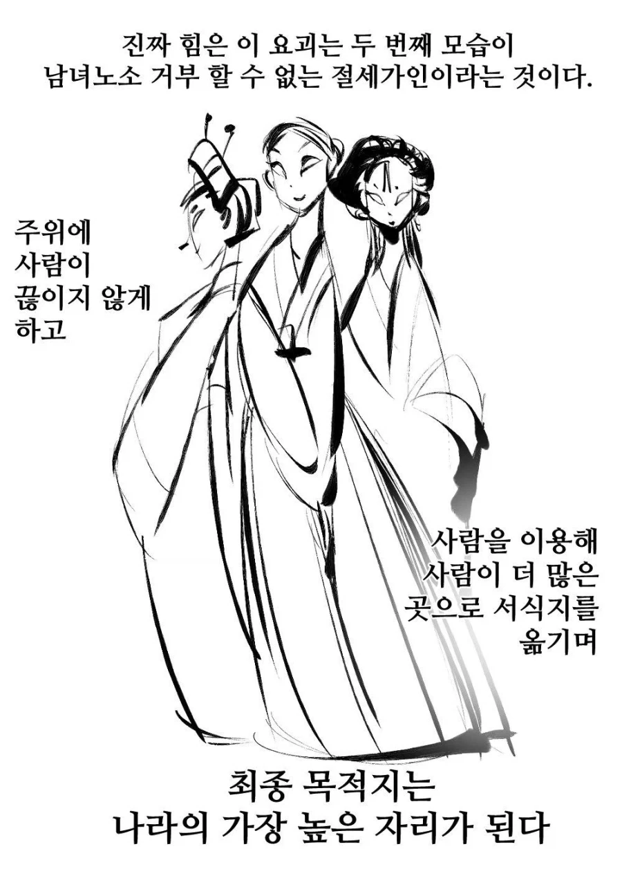 여동생이 수상한 만화 - 이미지 18