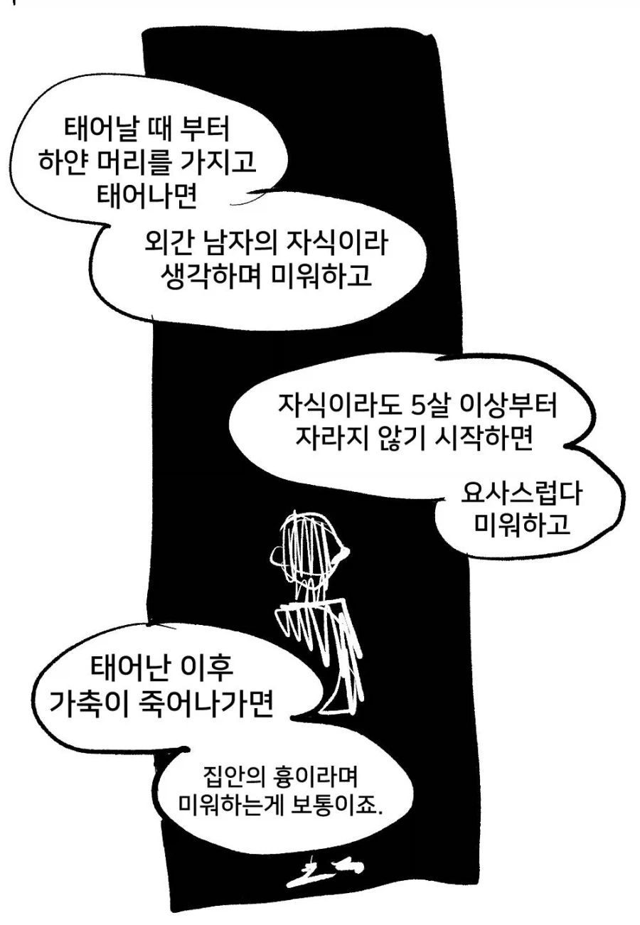여동생이 수상한 만화 - 이미지 21
