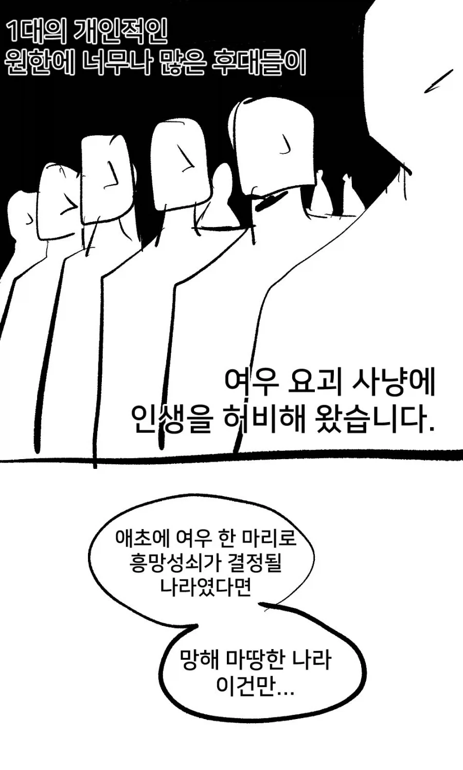 여동생이 수상한 만화 - 이미지 24