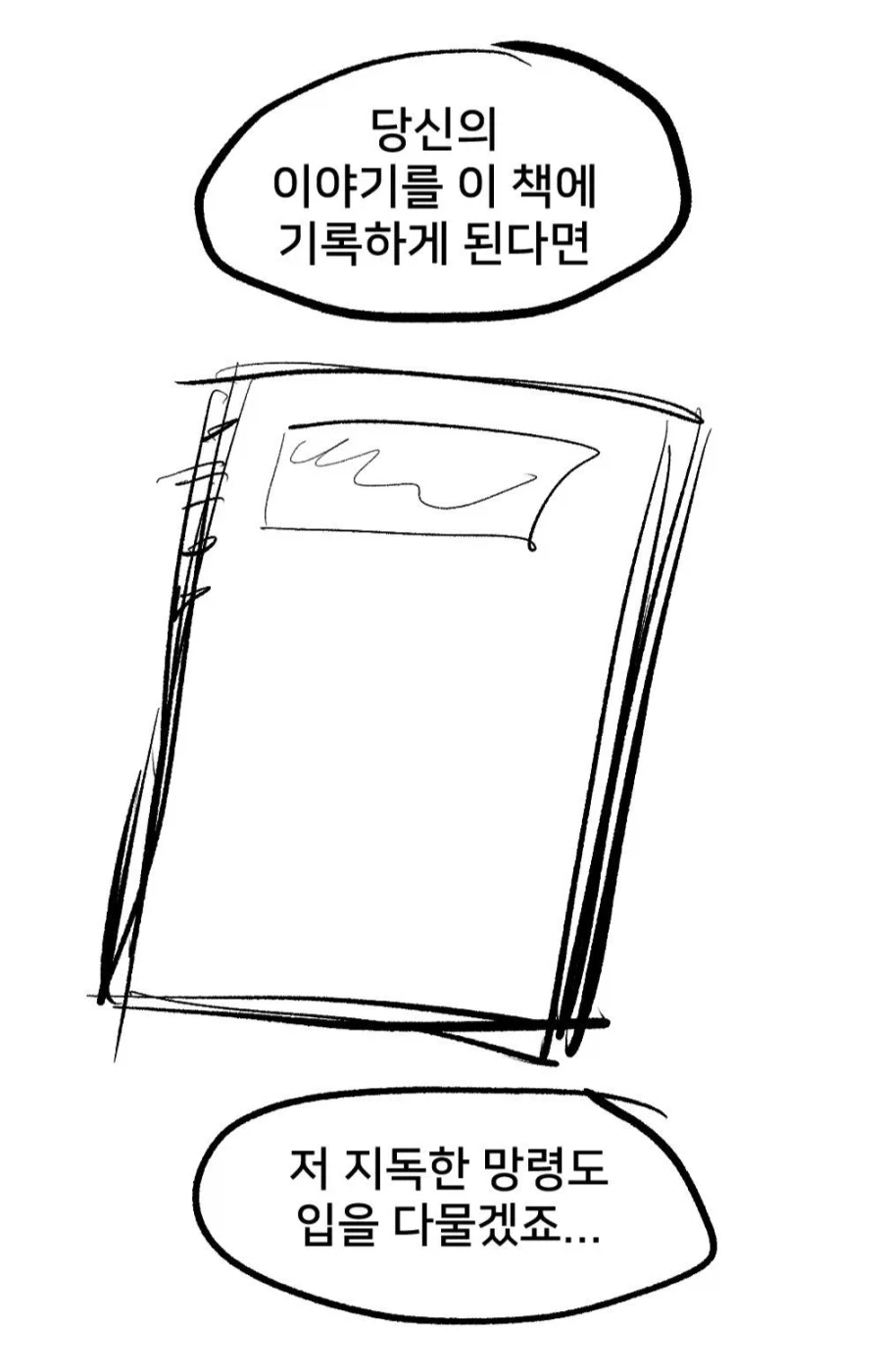 여동생이 수상한 만화 - 이미지 26