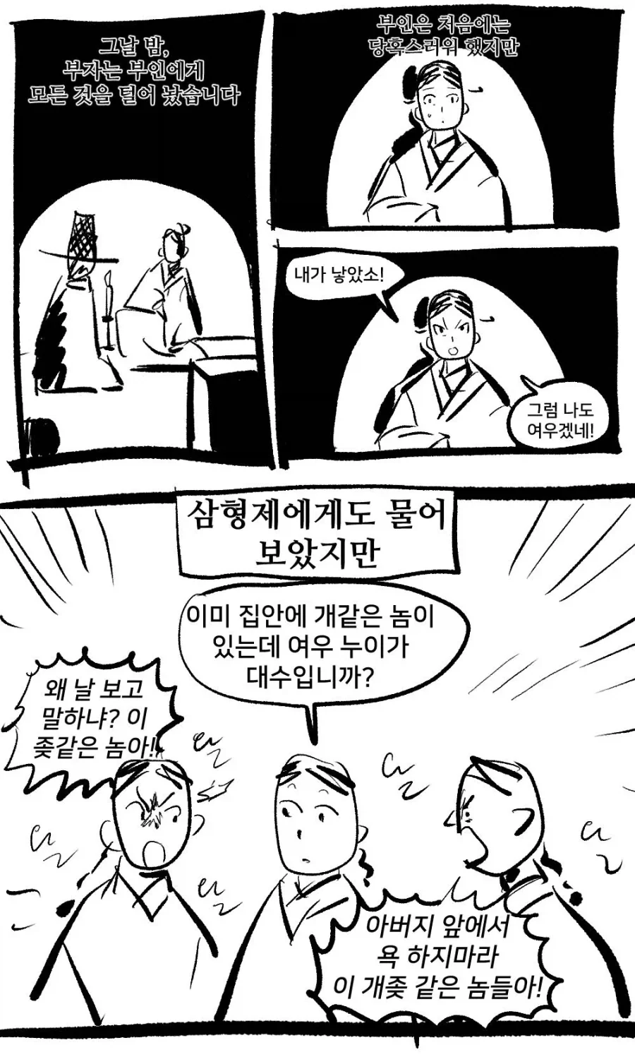 여동생이 수상한 만화 - 이미지 27