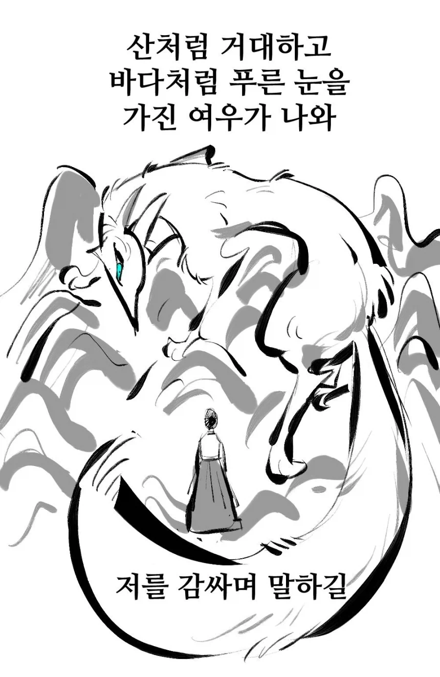 여동생이 수상한 만화 - 이미지 32