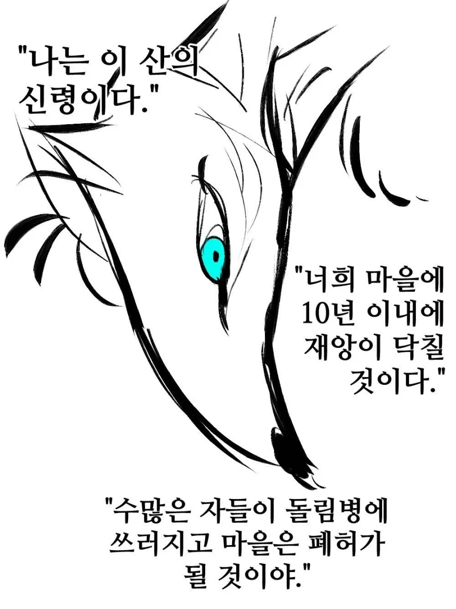 여동생이 수상한 만화 - 이미지 33