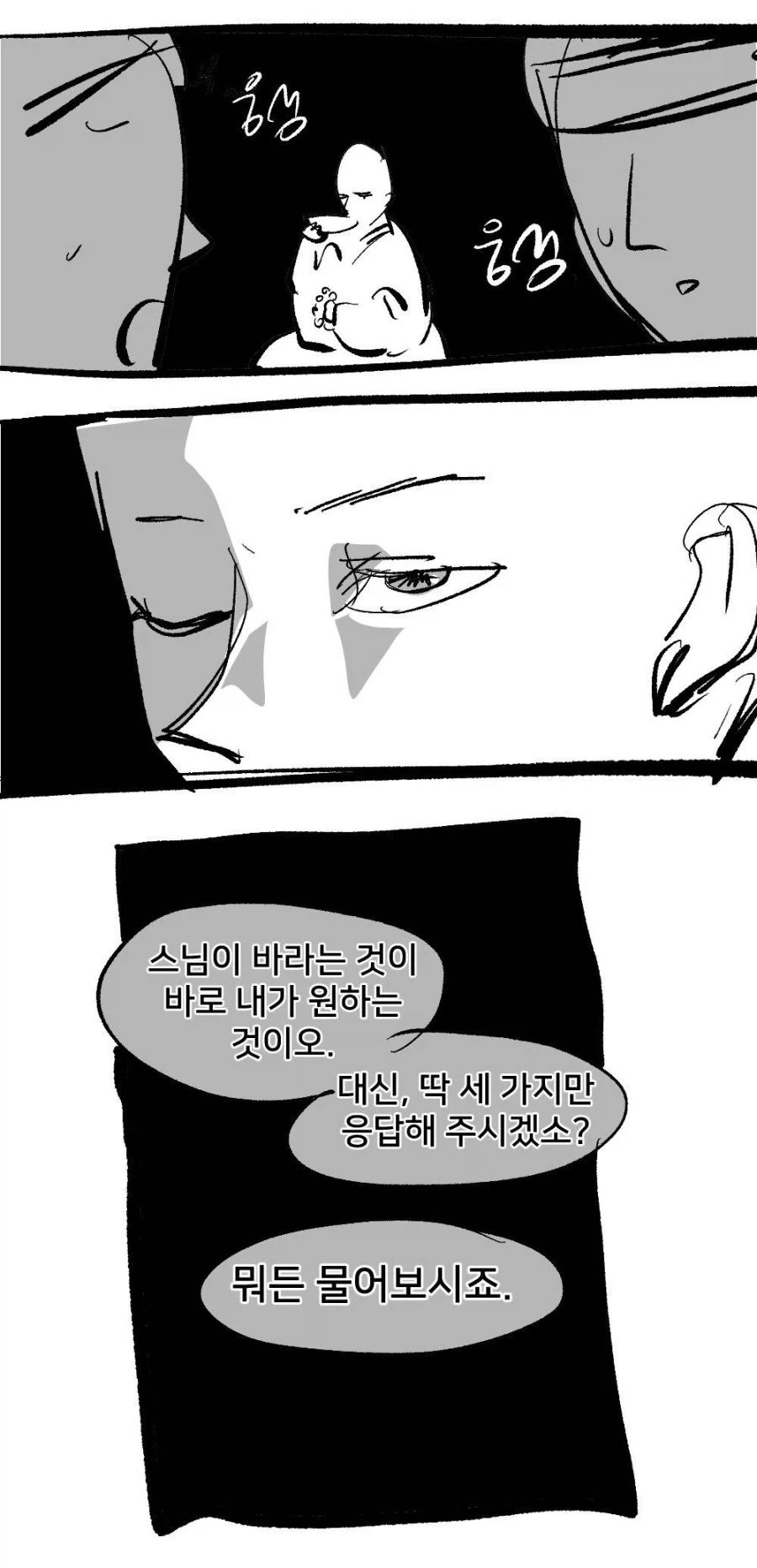 여동생이 수상한 만화 - 이미지 35