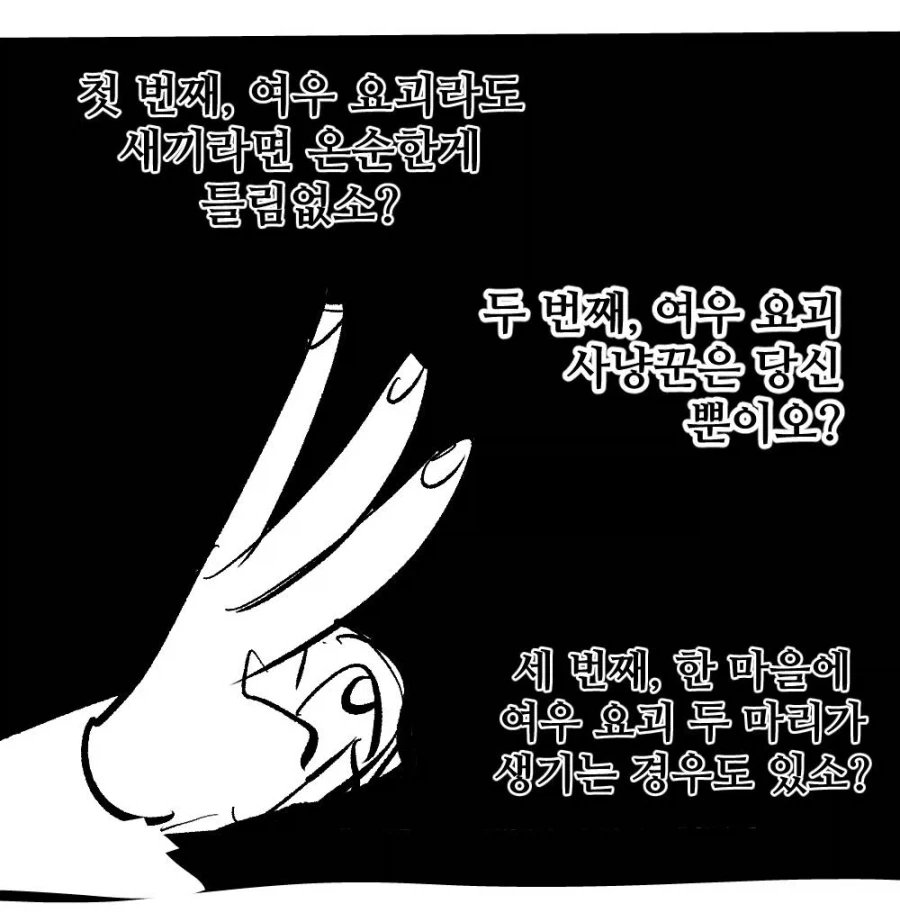 여동생이 수상한 만화 - 이미지 36