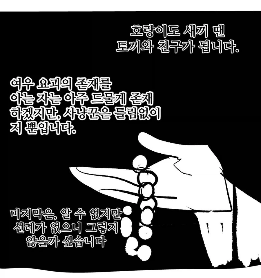 여동생이 수상한 만화 - 이미지 37