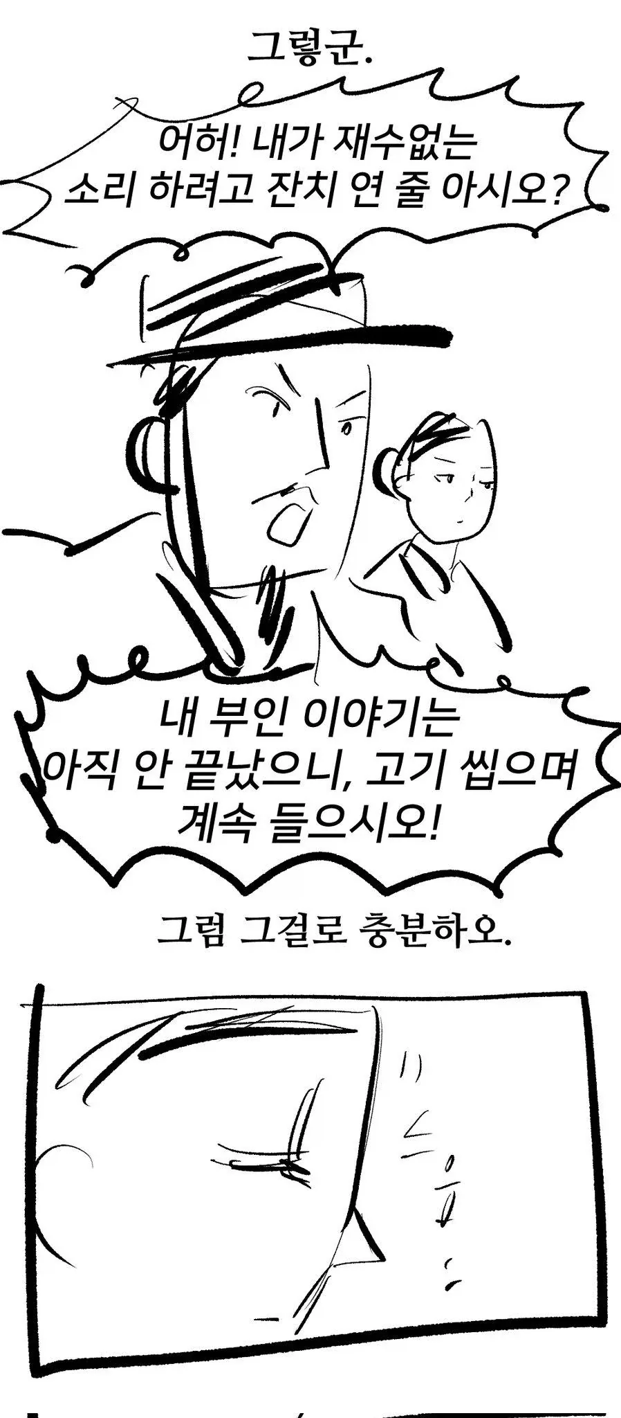여동생이 수상한 만화 - 이미지 38