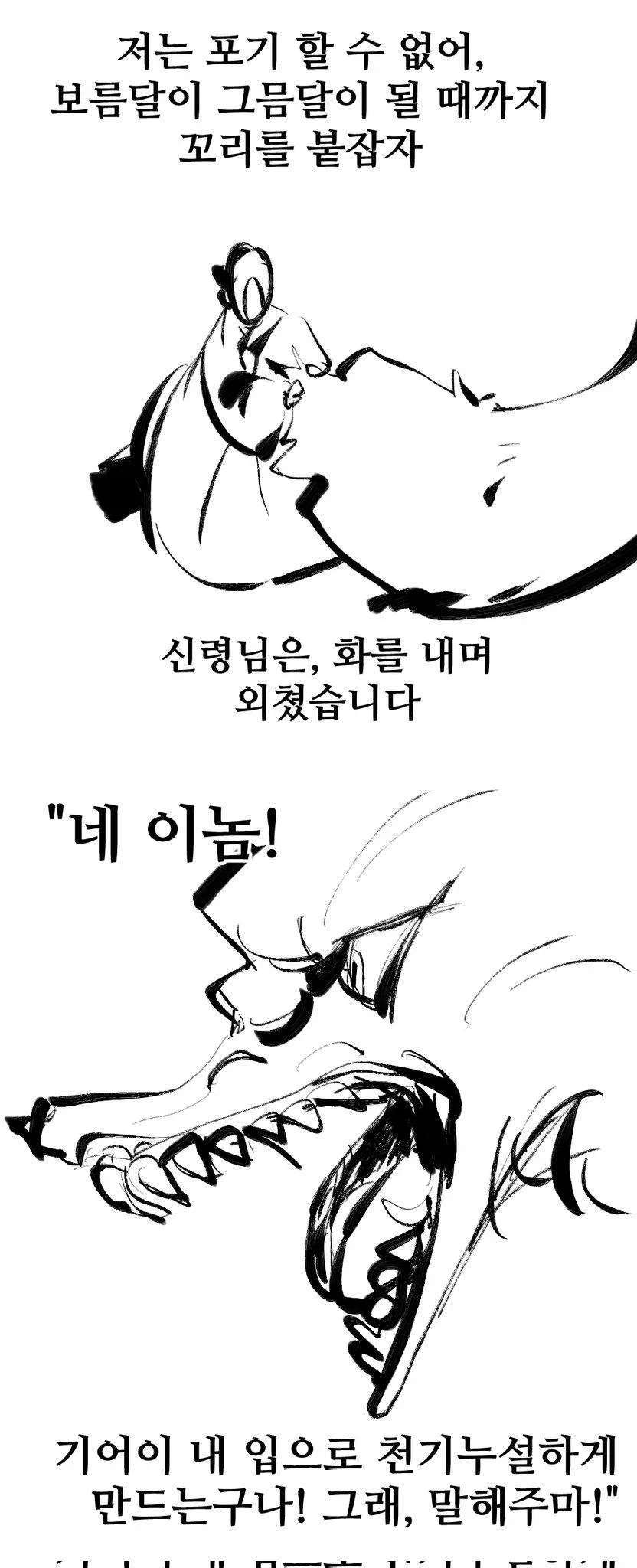 여동생이 수상한 만화 - 이미지 39