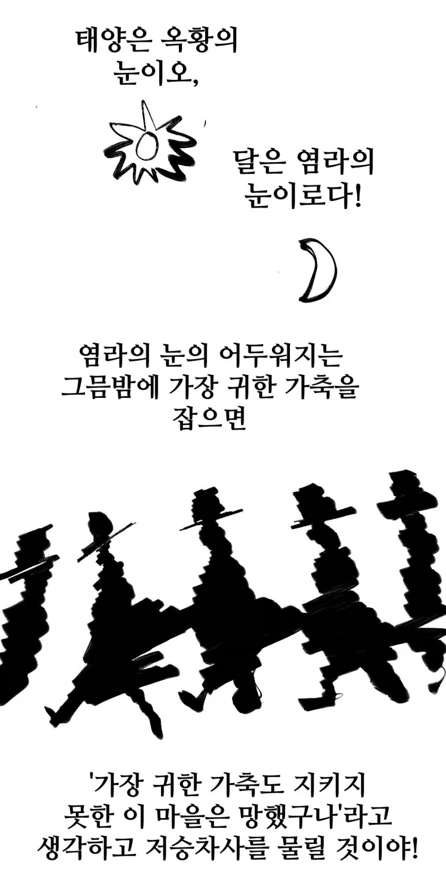 여동생이 수상한 만화 - 이미지 40