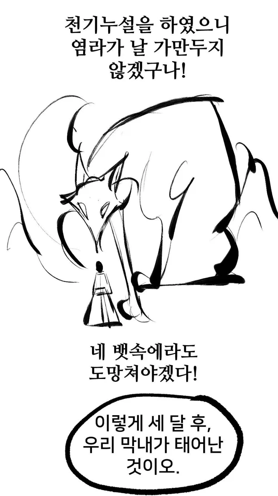 여동생이 수상한 만화 - 이미지 41